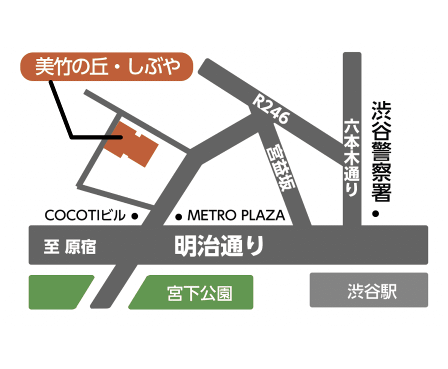 美竹の丘・しぶや